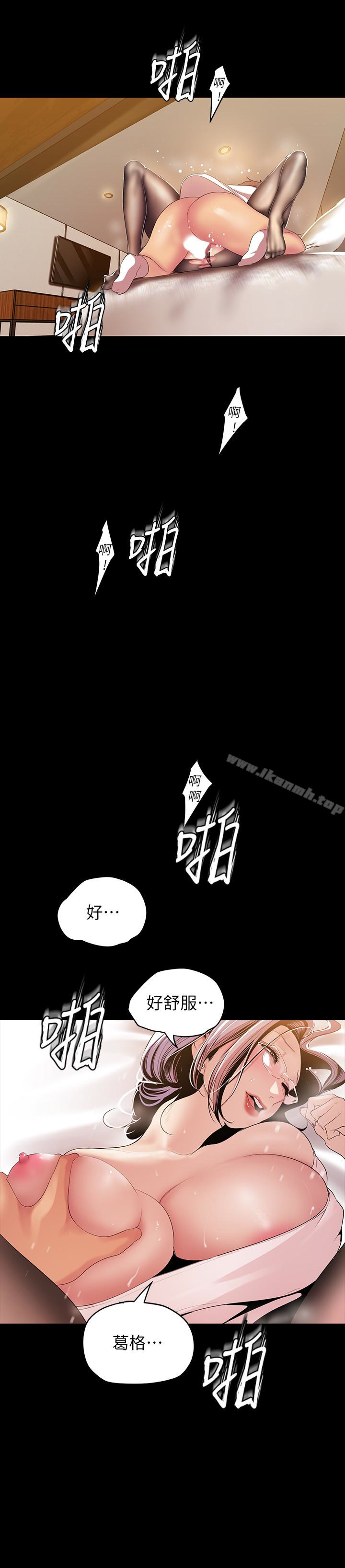 第41話-李豪承，你這下完蛋了
