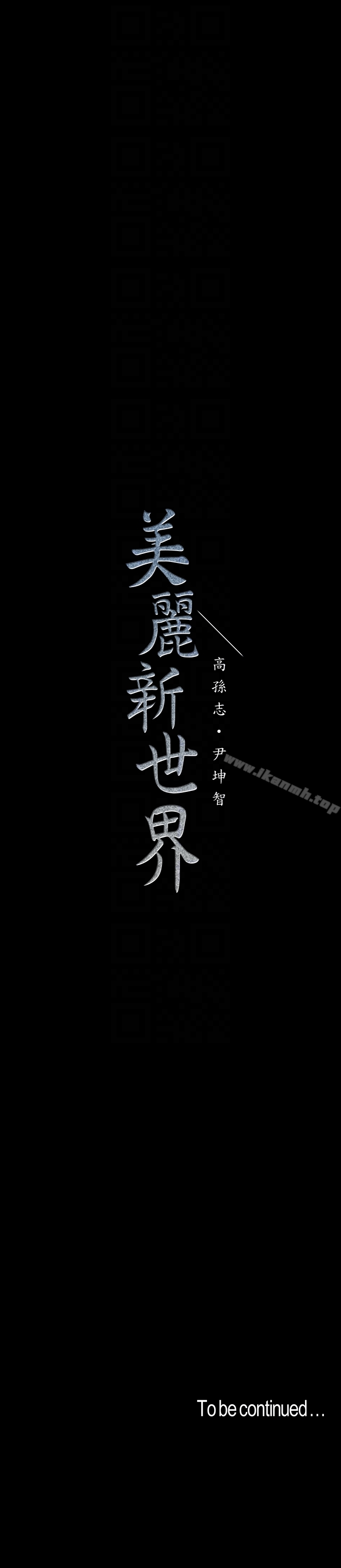 第41話-李豪承，你這下完蛋了