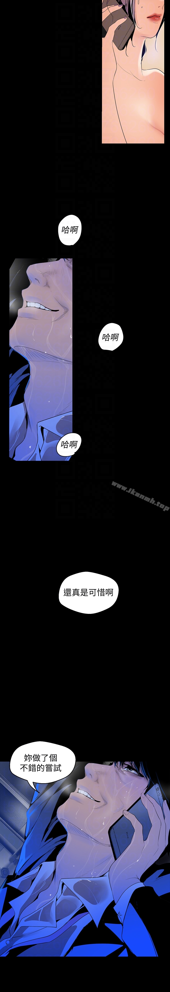 第42話-組長，做好覺悟了嗎?
