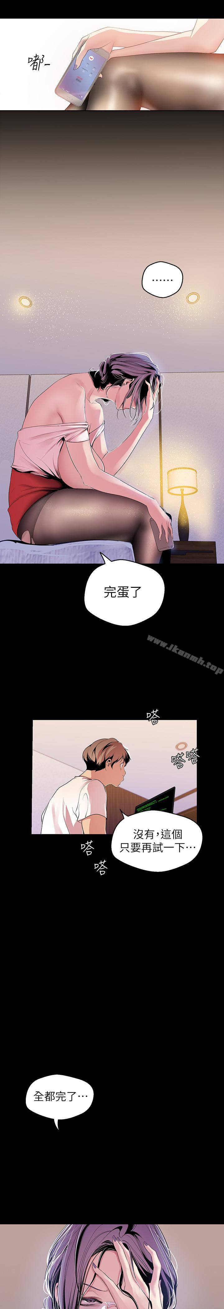 第42話-組長，做好覺悟了嗎?