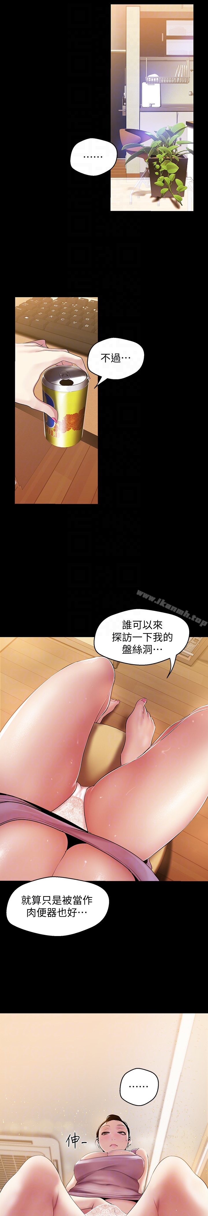 第42話-組長，做好覺悟了嗎?