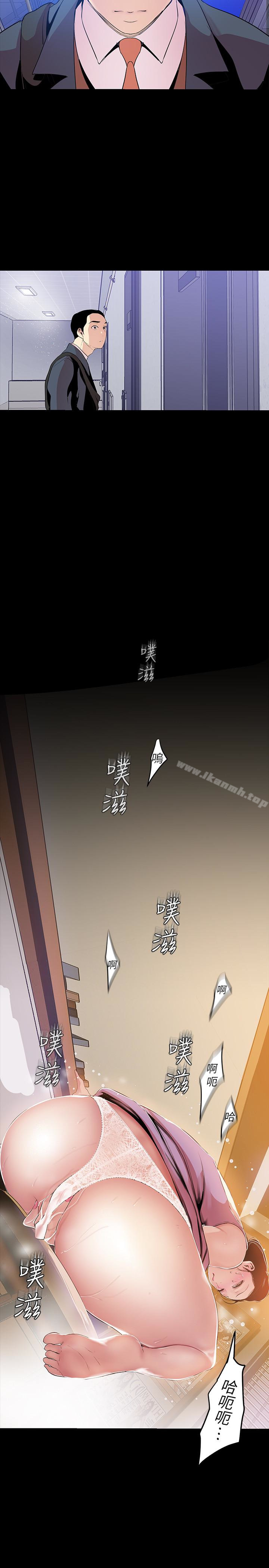 第42話-組長，做好覺悟了嗎?