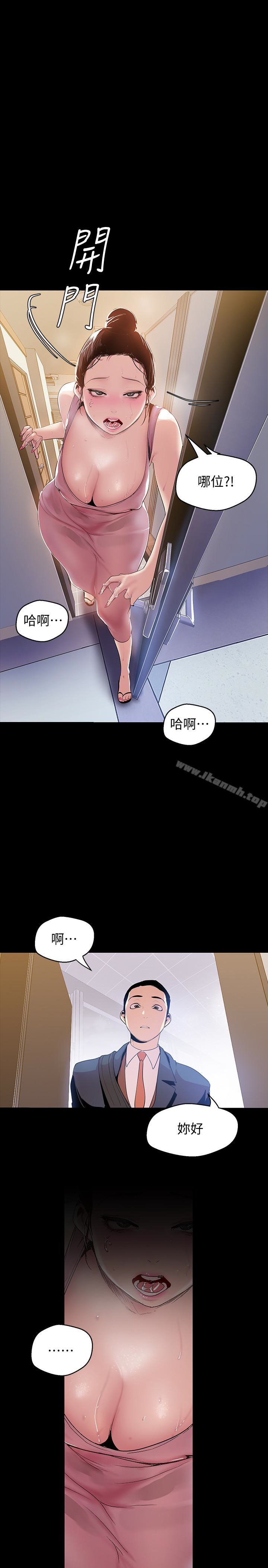 第42話-組長，做好覺悟了嗎?