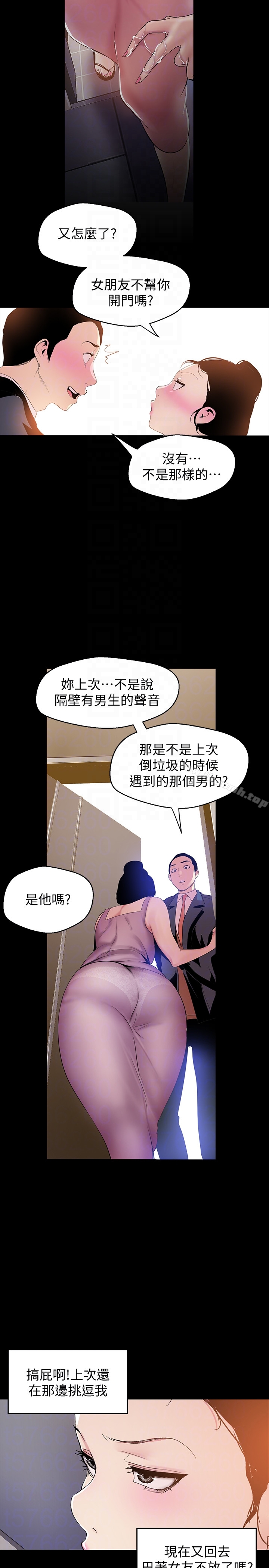 第42話-組長，做好覺悟了嗎?