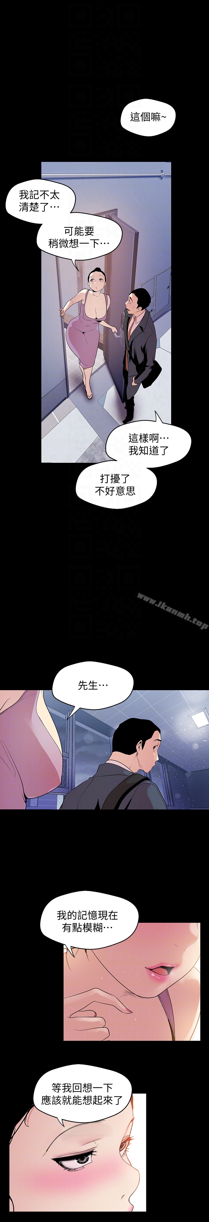 第42話-組長，做好覺悟了嗎?
