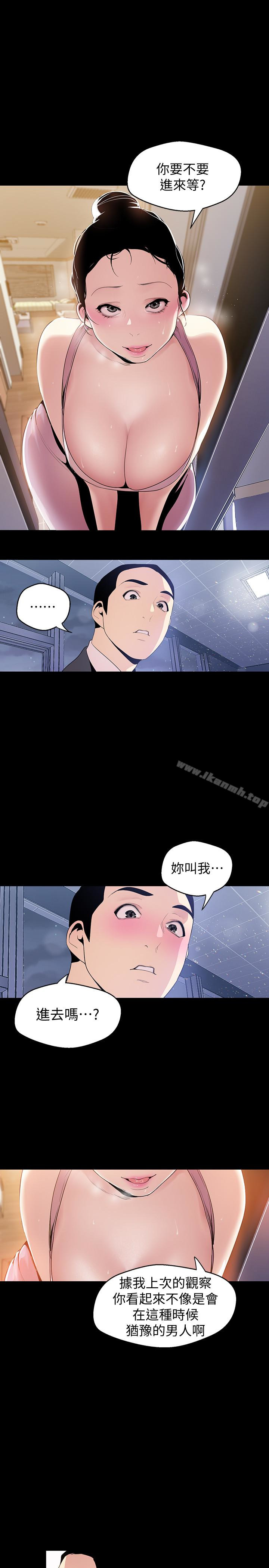 第42話-組長，做好覺悟了嗎?