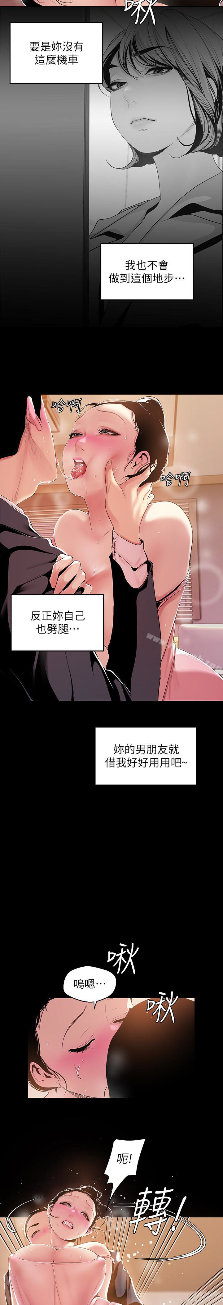 第43話-隔壁女人成熟的肉體