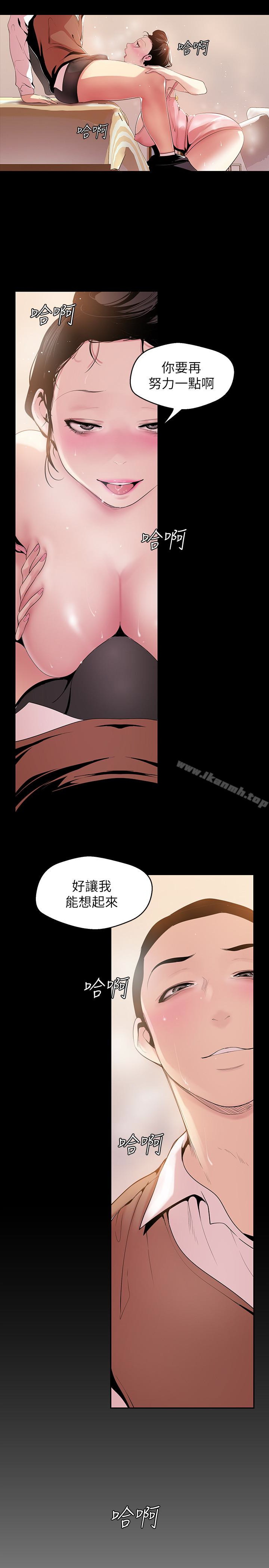 第43話-隔壁女人成熟的肉體