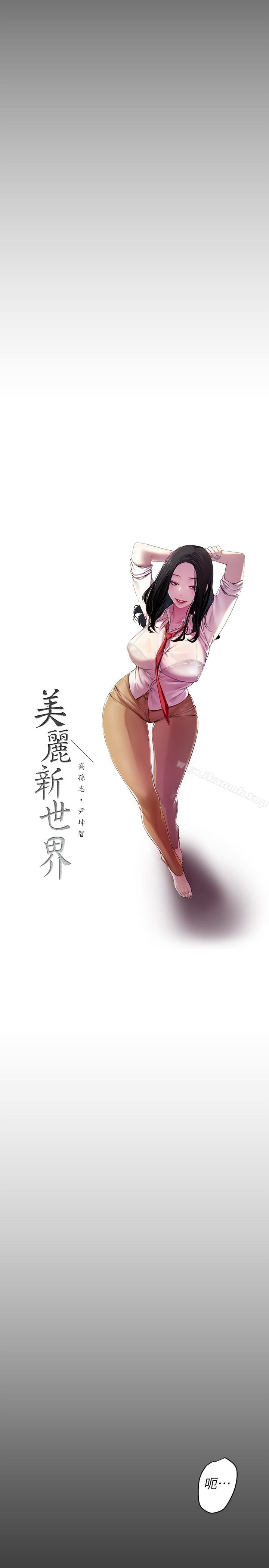 第43話-隔壁女人成熟的肉體