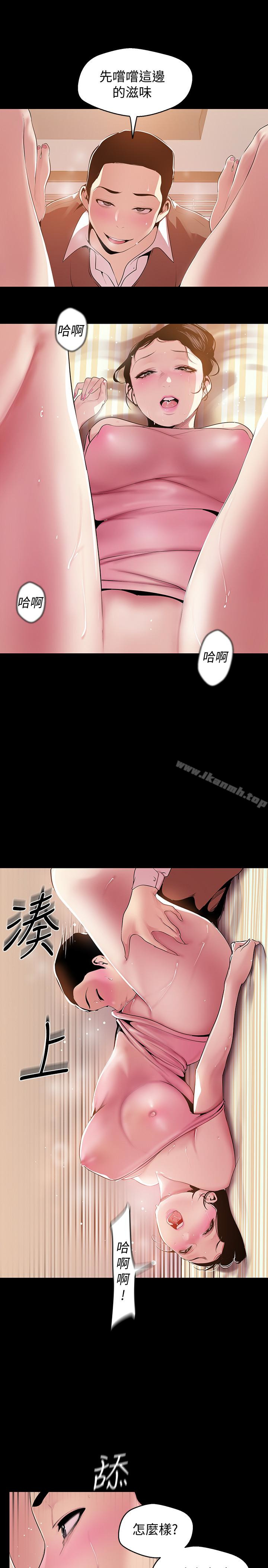 第43話-隔壁女人成熟的肉體