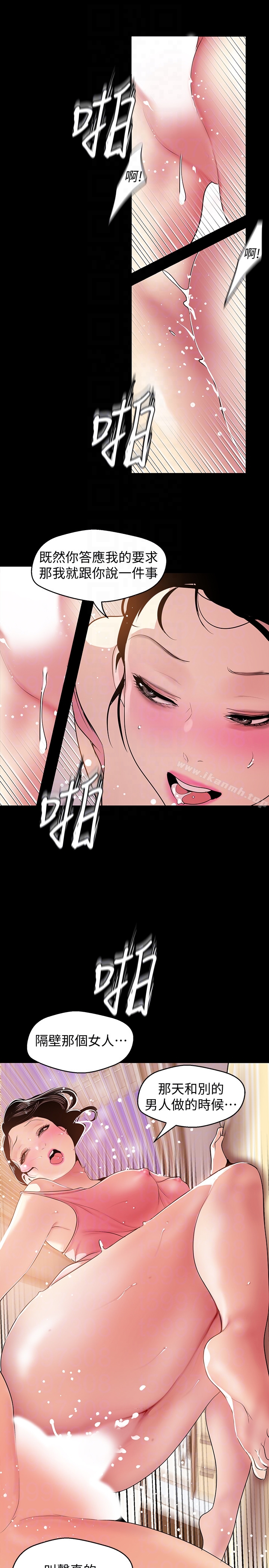 第43話-隔壁女人成熟的肉體