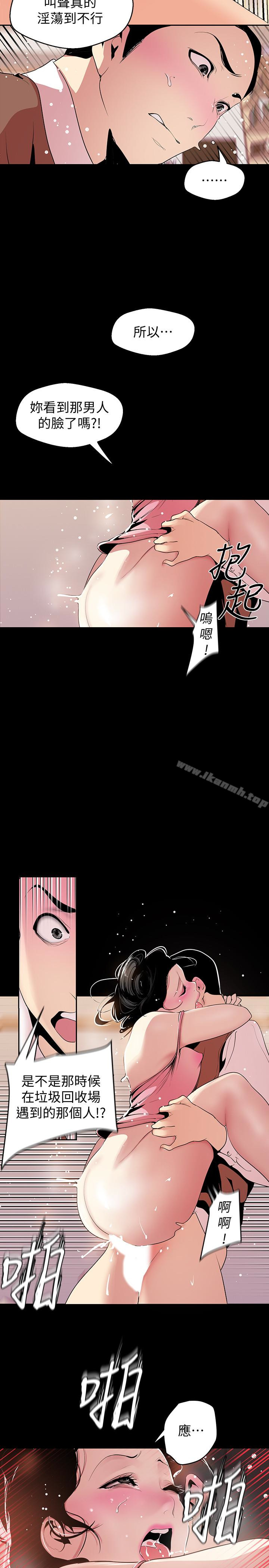 第43話-隔壁女人成熟的肉體