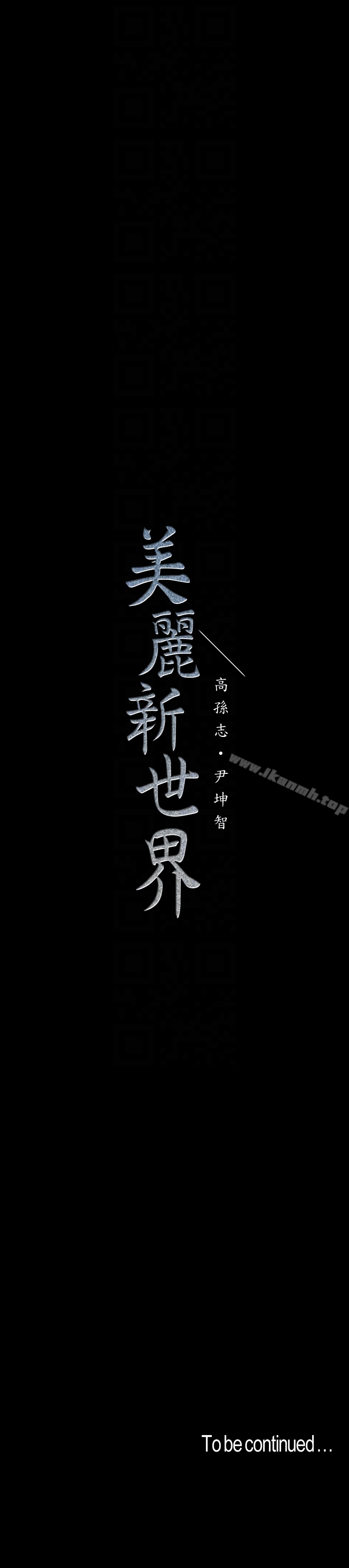 第43話-隔壁女人成熟的肉體