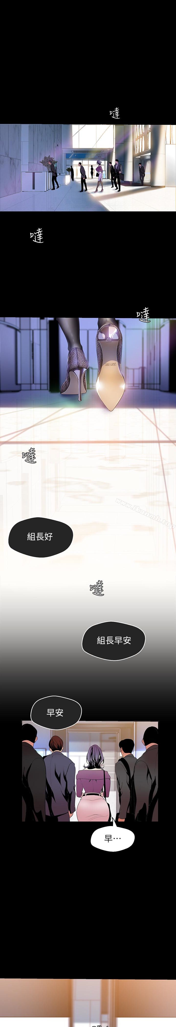 第44話-副社長的私密嗜好