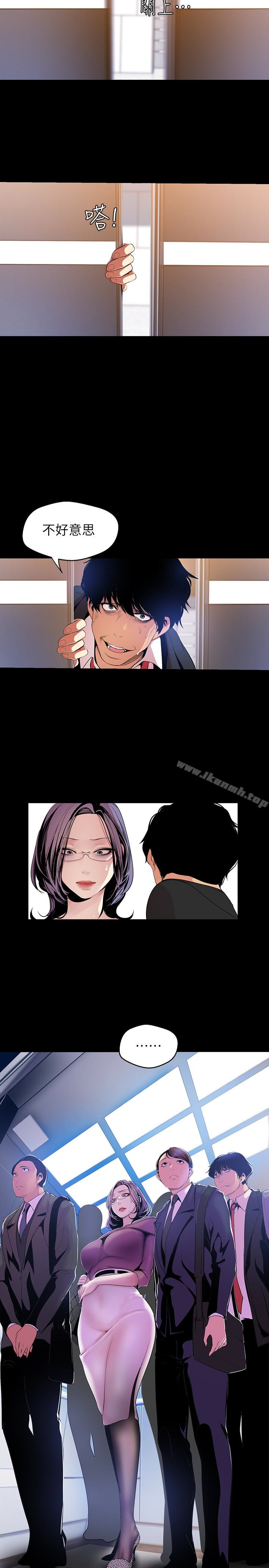 第44話-副社長的私密嗜好