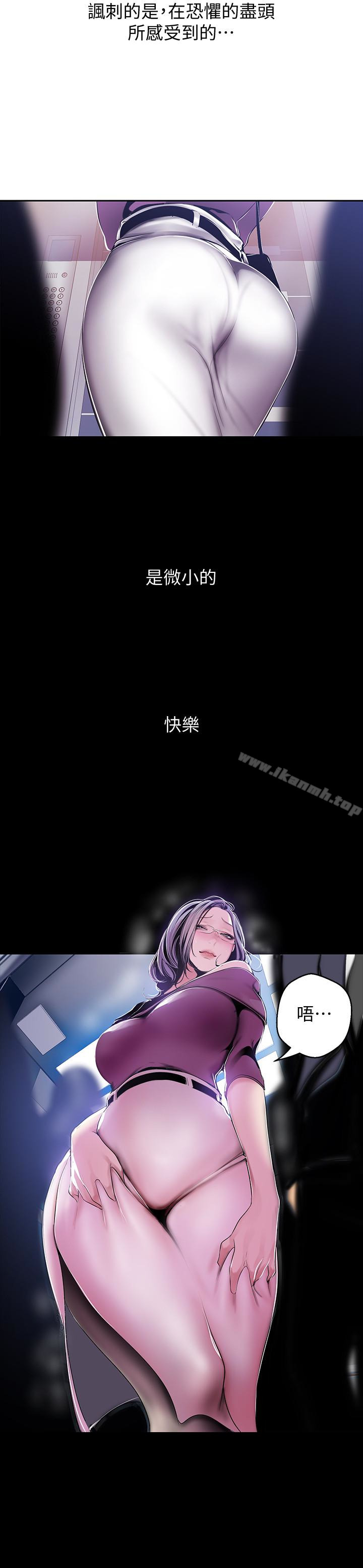 第44話-副社長的私密嗜好
