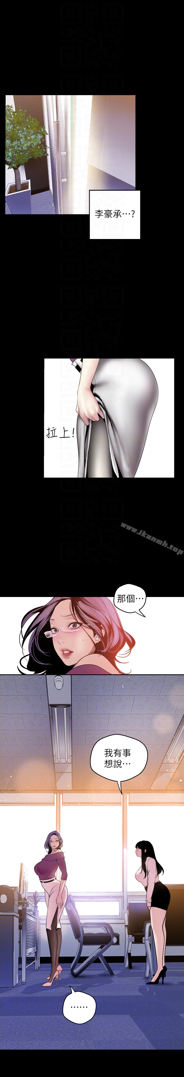 第44話-副社長的私密嗜好