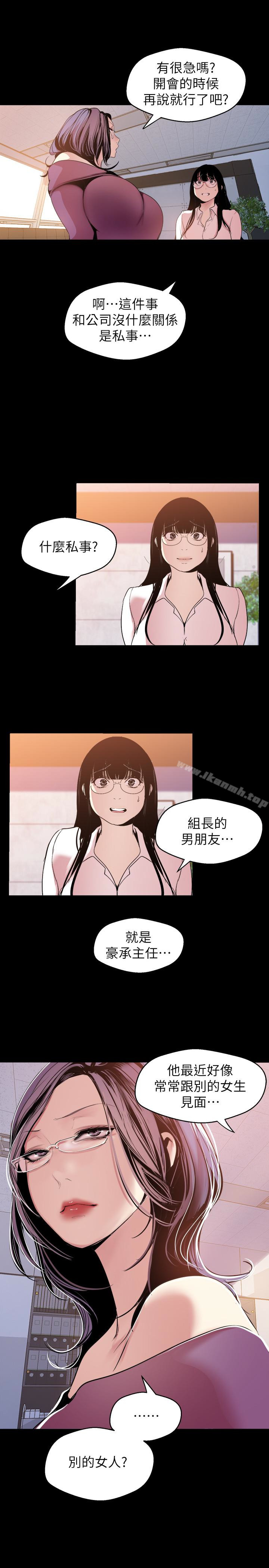 第44話-副社長的私密嗜好