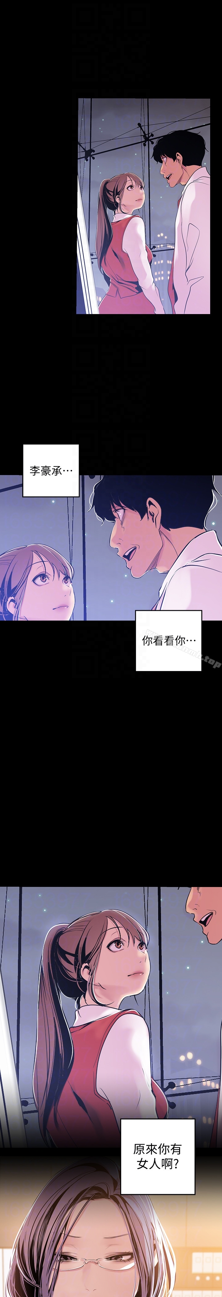 第44話-副社長的私密嗜好