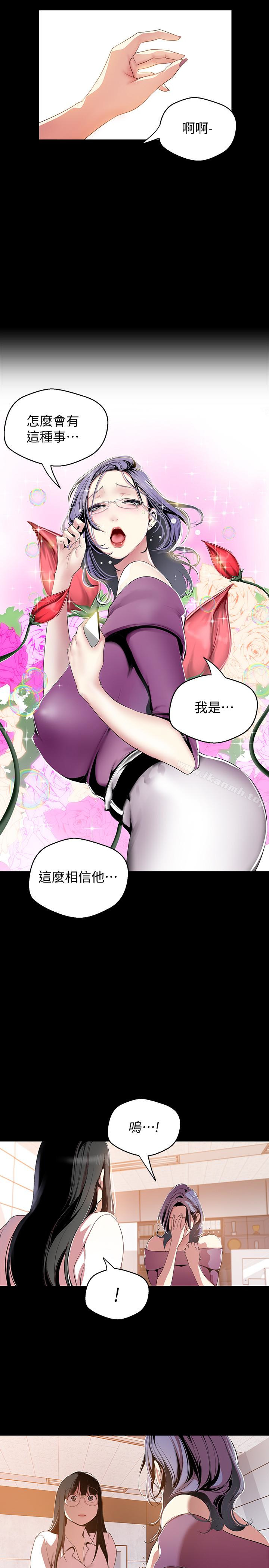 第45話-忍無可忍!
