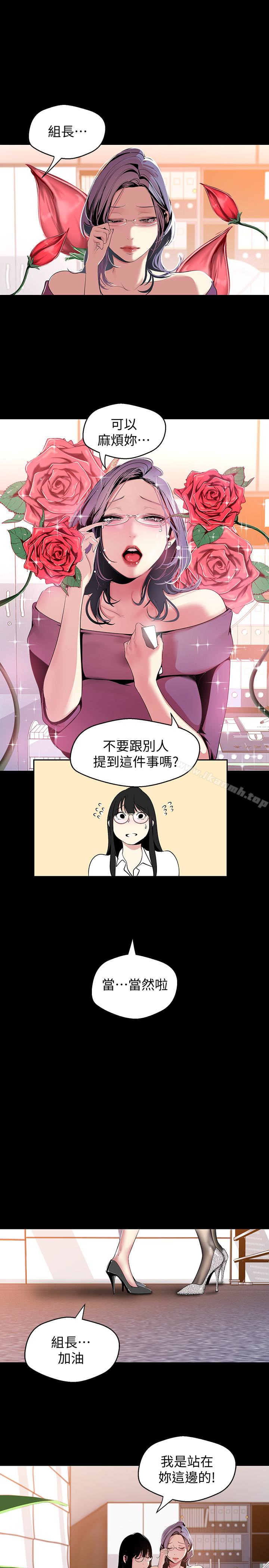 第45話-忍無可忍!