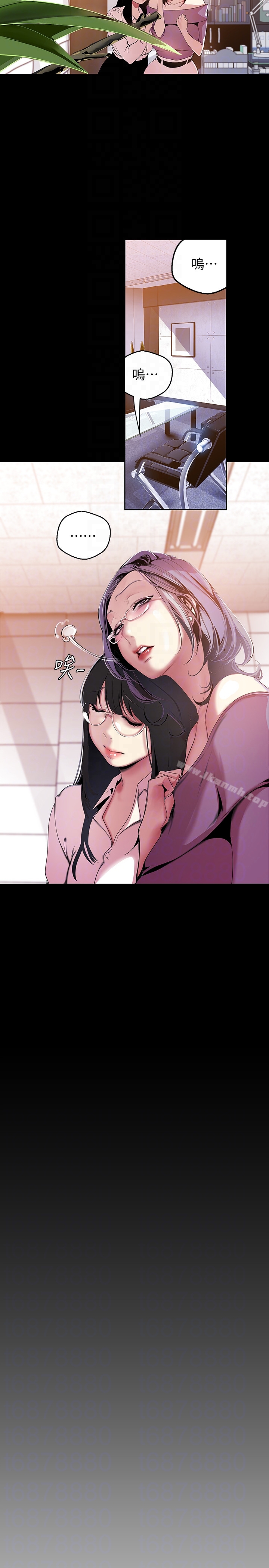 第45話-忍無可忍!