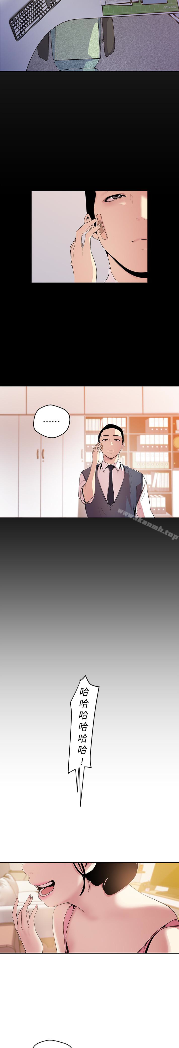 第45話-忍無可忍!