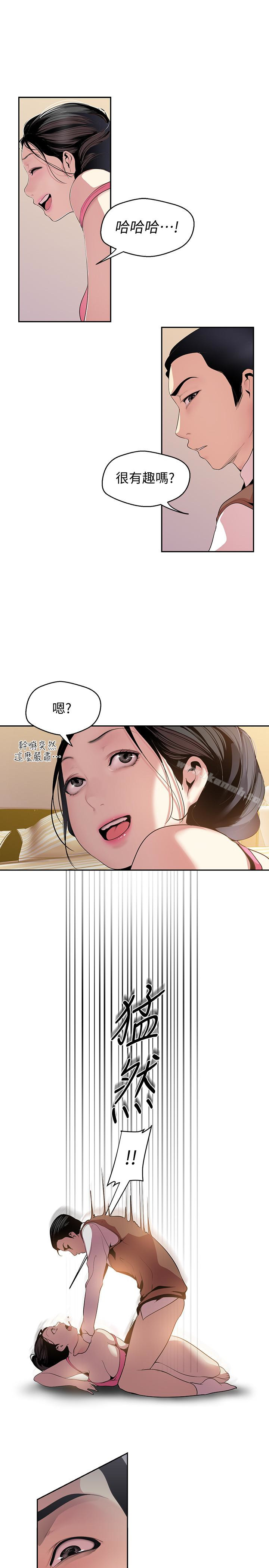第45話-忍無可忍!