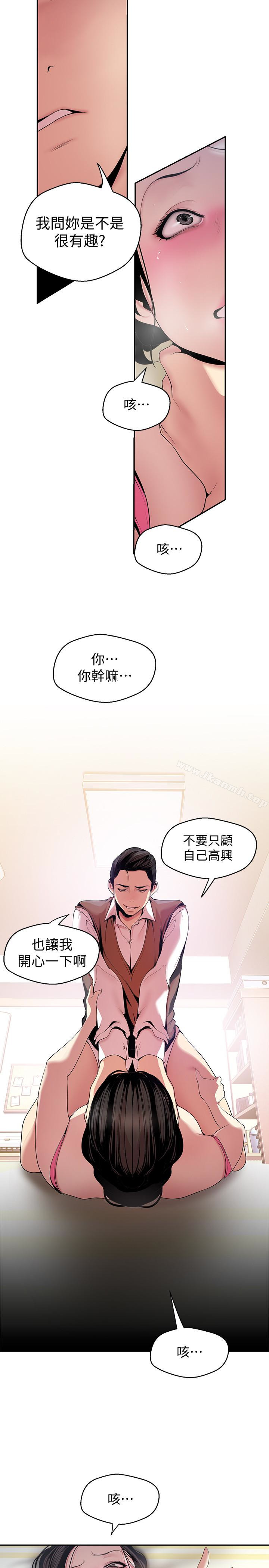 第45話-忍無可忍!