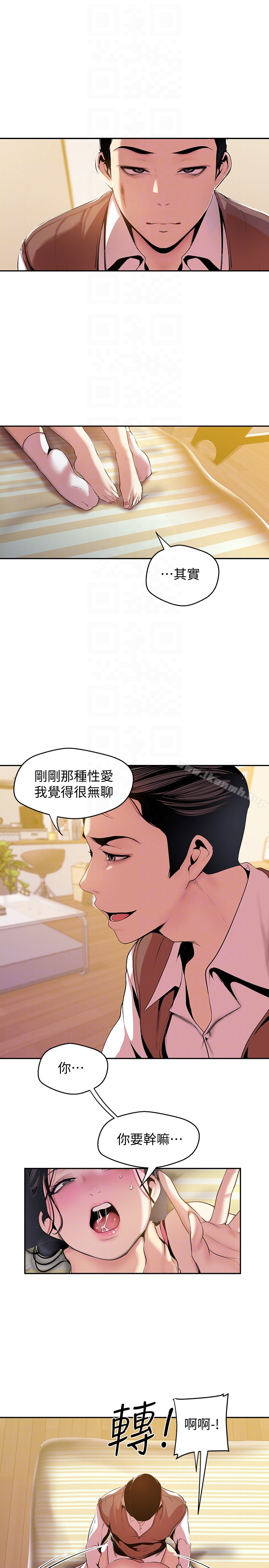 第45話-忍無可忍!