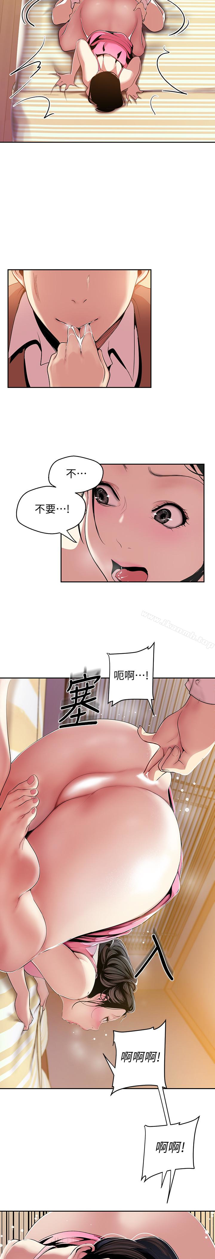 第45話-忍無可忍!