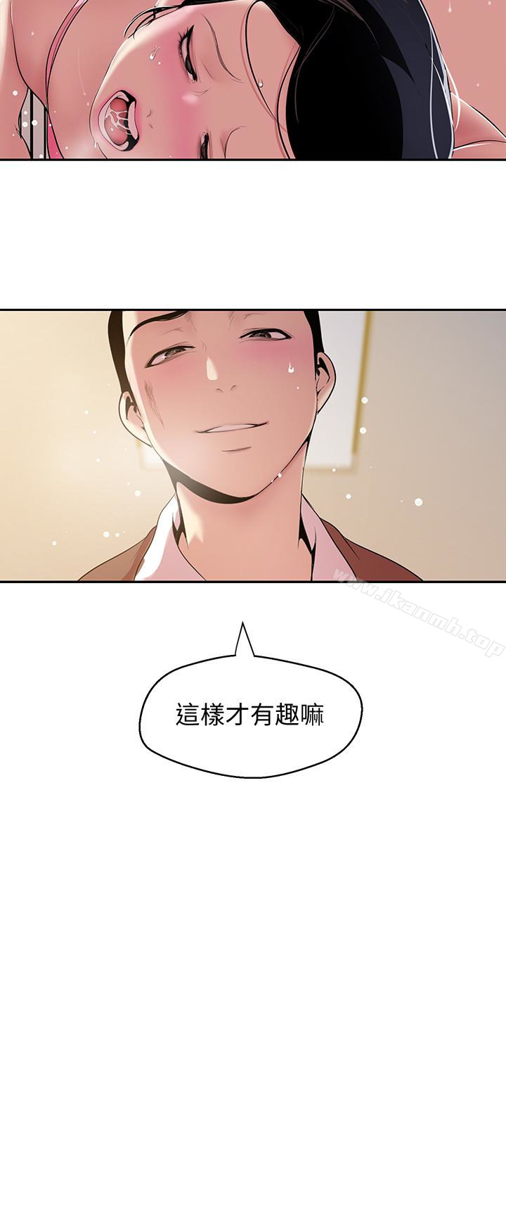第45話-忍無可忍!