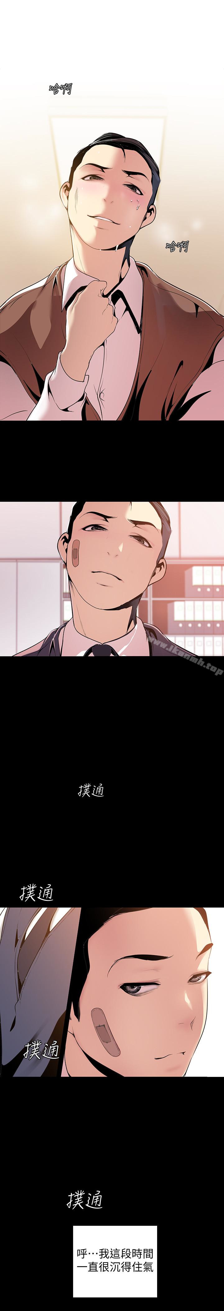 第45話-忍無可忍!