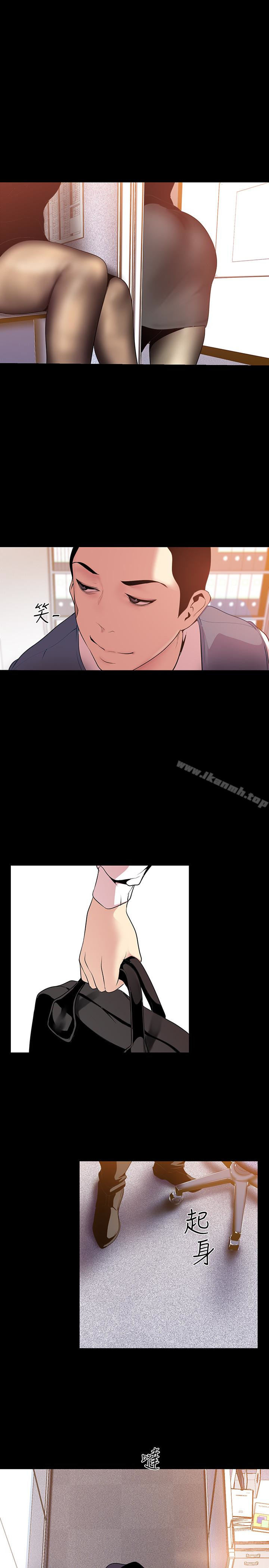 第45話-忍無可忍!