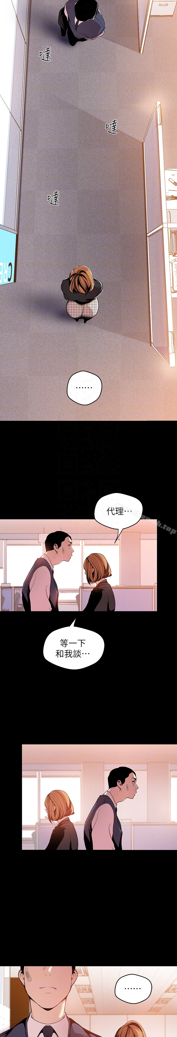 第45話-忍無可忍!