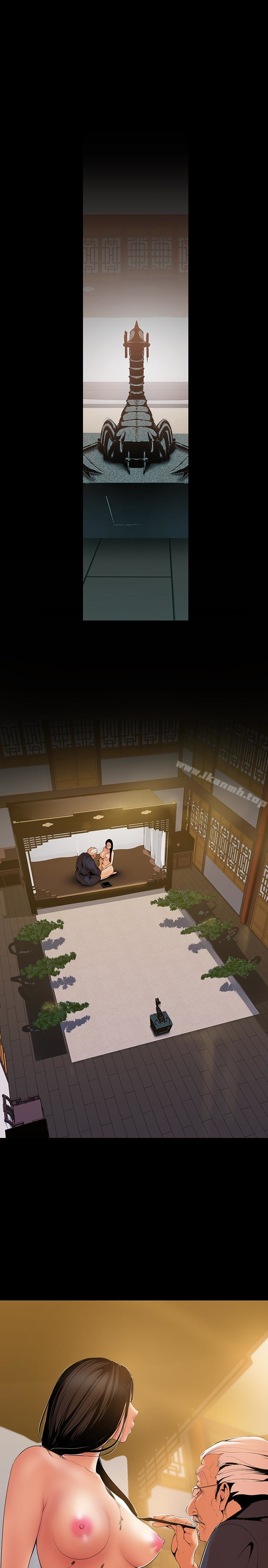 第46話-父女間的醜陋賭局