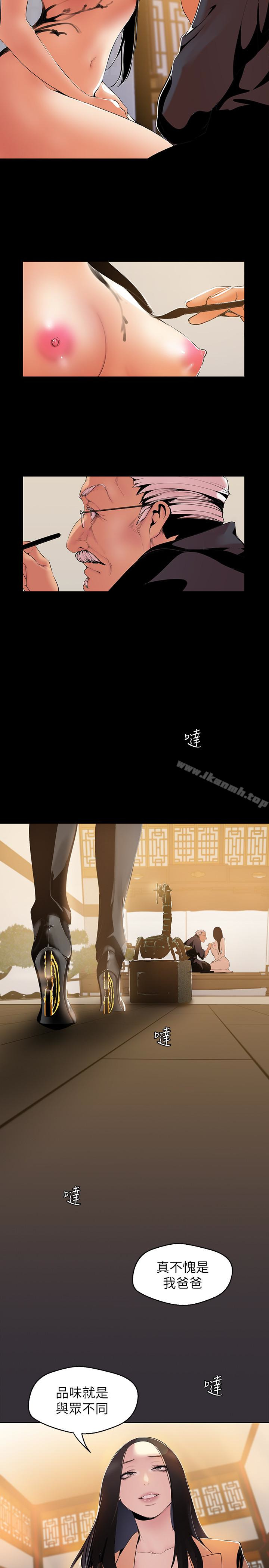 第46話-父女間的醜陋賭局