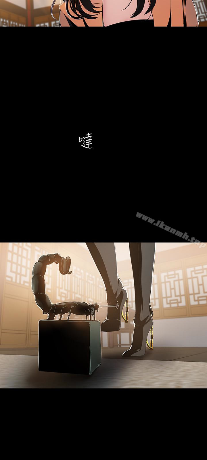 第46話-父女間的醜陋賭局