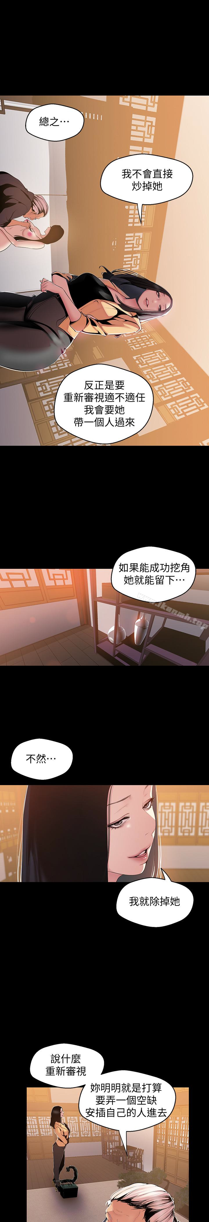 第46話-父女間的醜陋賭局