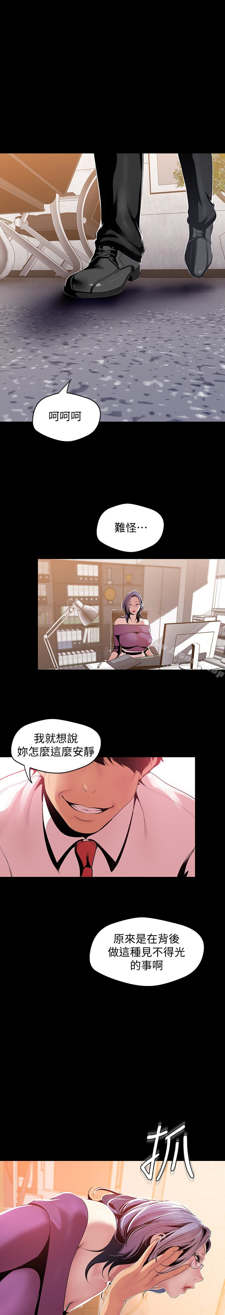 第46話-父女間的醜陋賭局