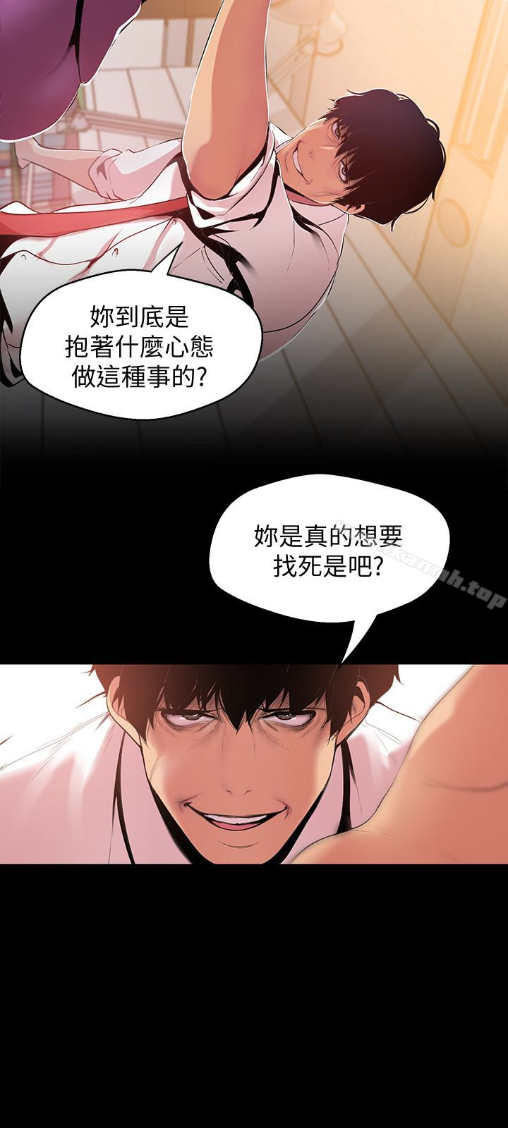 第46話-父女間的醜陋賭局