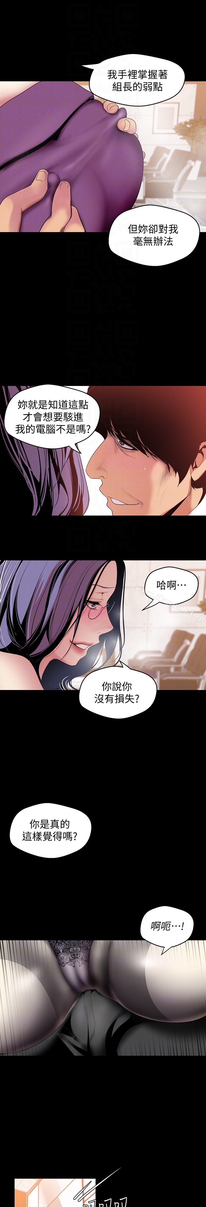 第46話-父女間的醜陋賭局