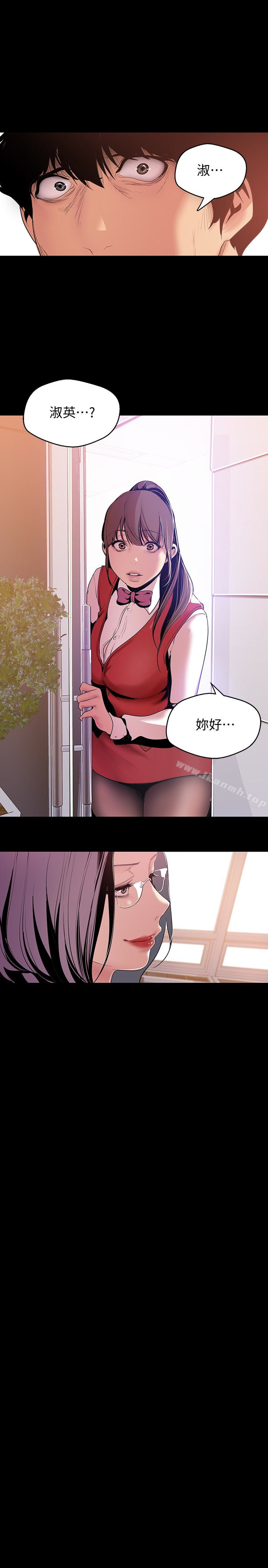 第46話-父女間的醜陋賭局