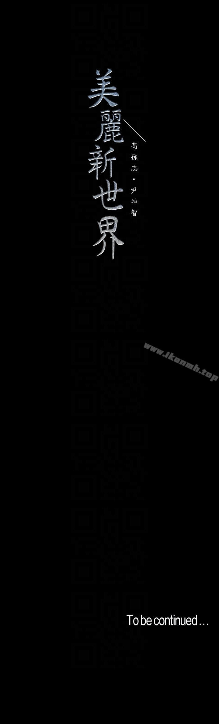 第46話-父女間的醜陋賭局