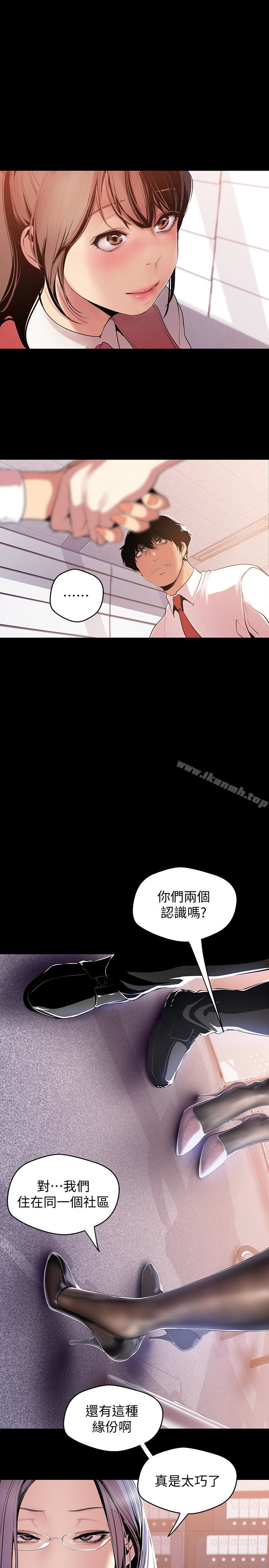 第47話-美庭組長羞辱人的要求