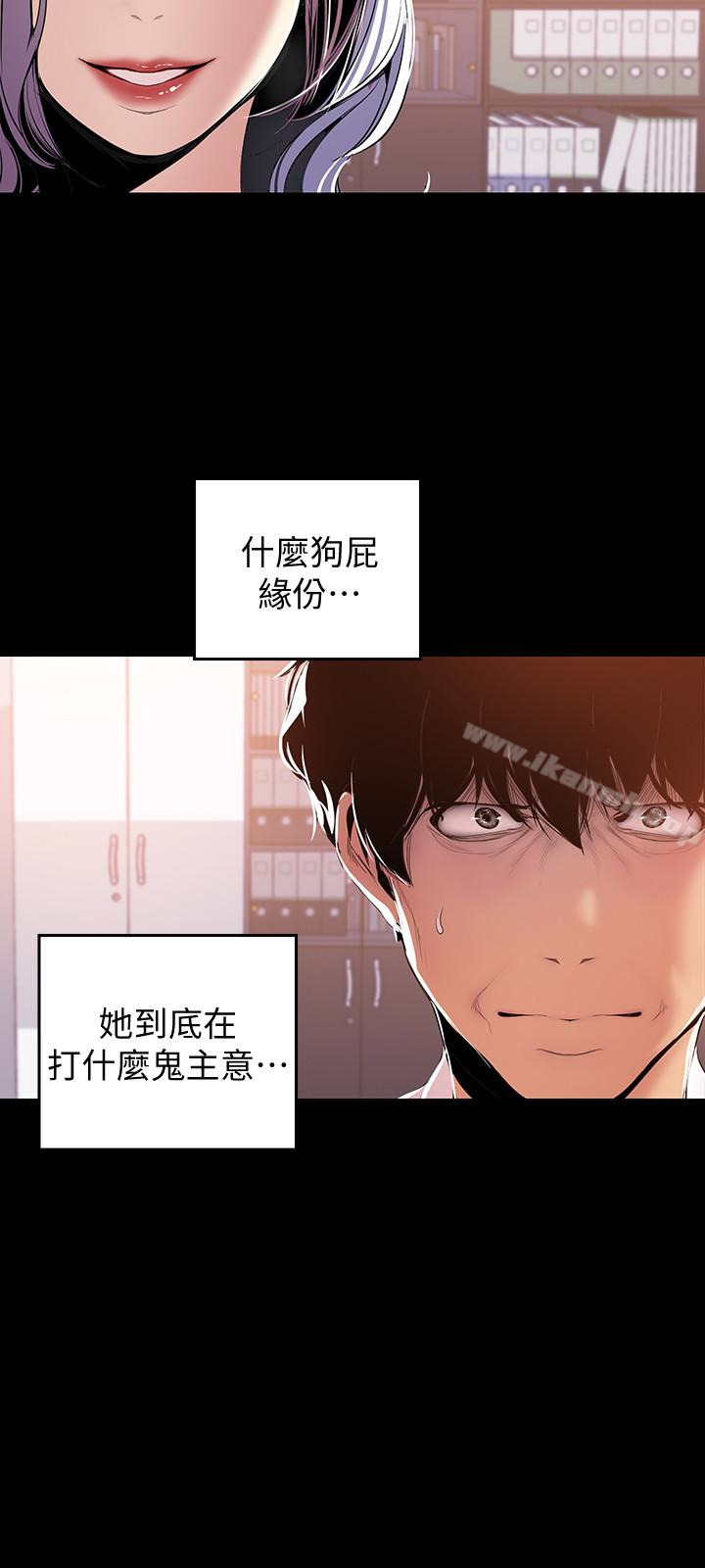 第47話-美庭組長羞辱人的要求