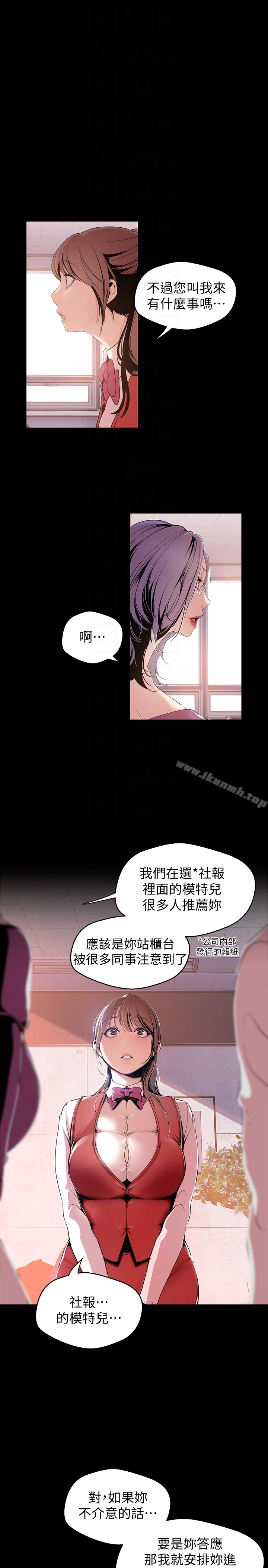第47話-美庭組長羞辱人的要求