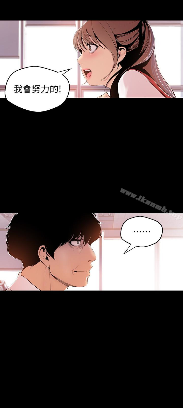 第47話-美庭組長羞辱人的要求