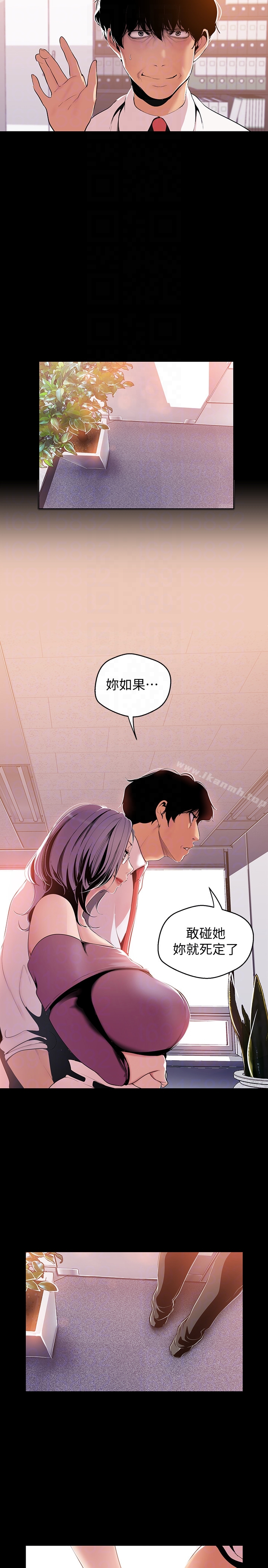 第47話-美庭組長羞辱人的要求