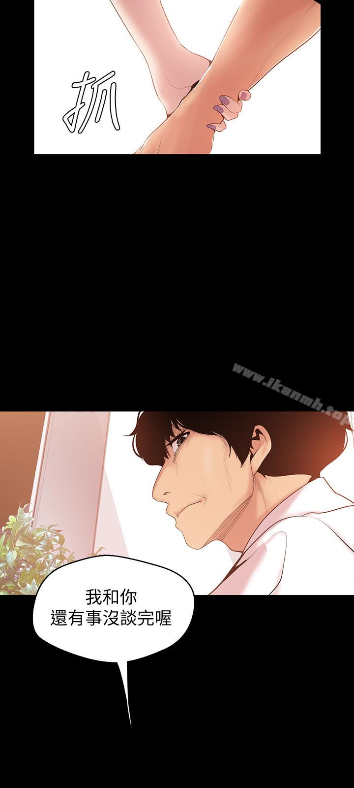 第47話-美庭組長羞辱人的要求
